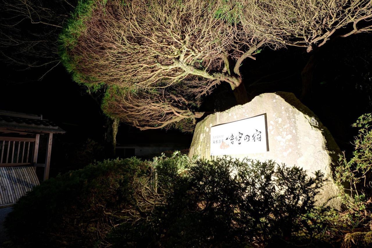 Top Resort Hakone Onsen Goku No Yado Dış mekan fotoğraf