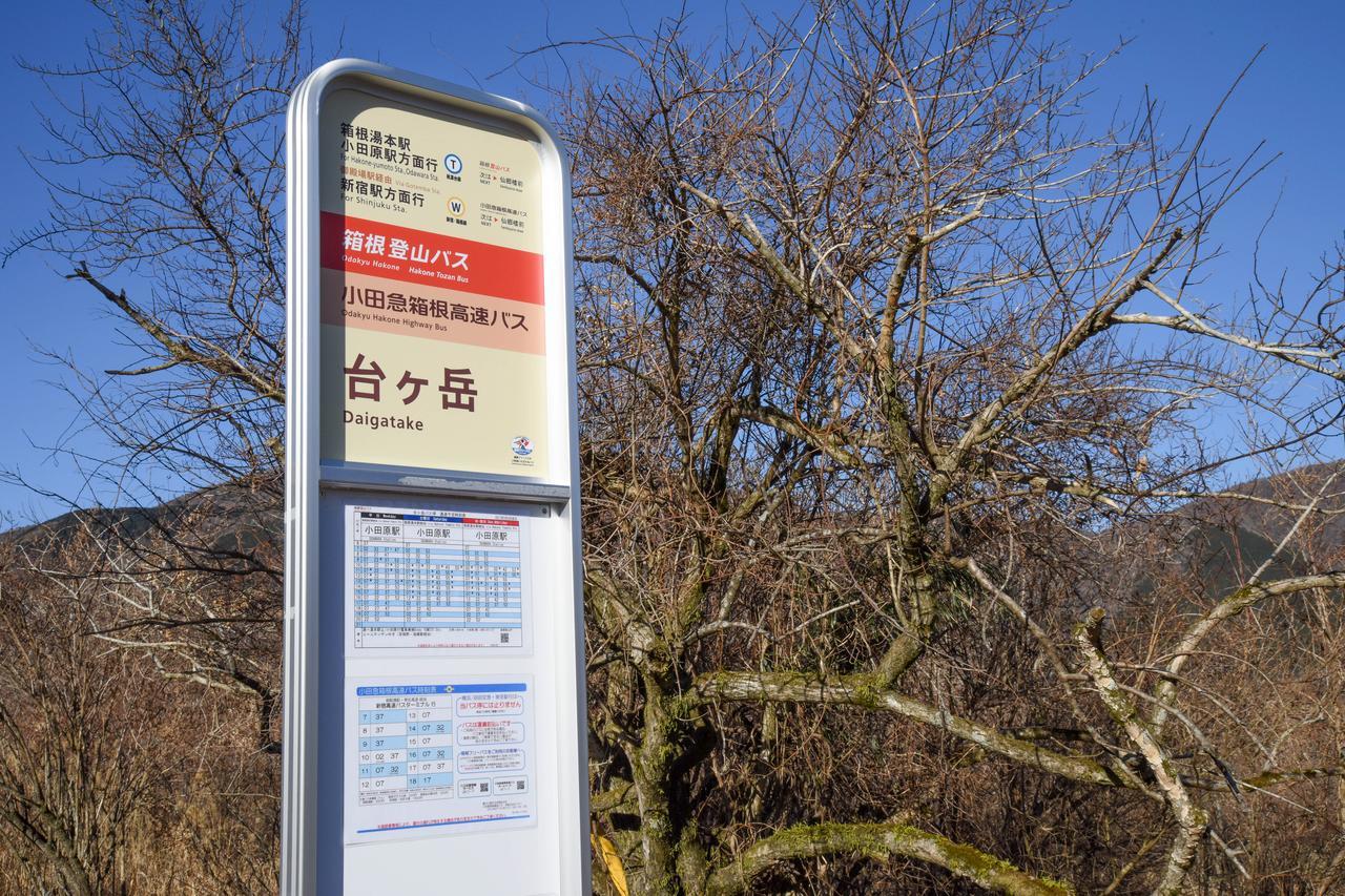 Top Resort Hakone Onsen Goku No Yado Dış mekan fotoğraf